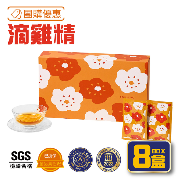【8盒｜團購優惠(含禮盒/提袋)】SOU·SOU滴雞精(60ml/包)-常溫