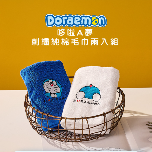 哆啦A夢 刺繡純棉毛巾兩入組 (台灣製造)