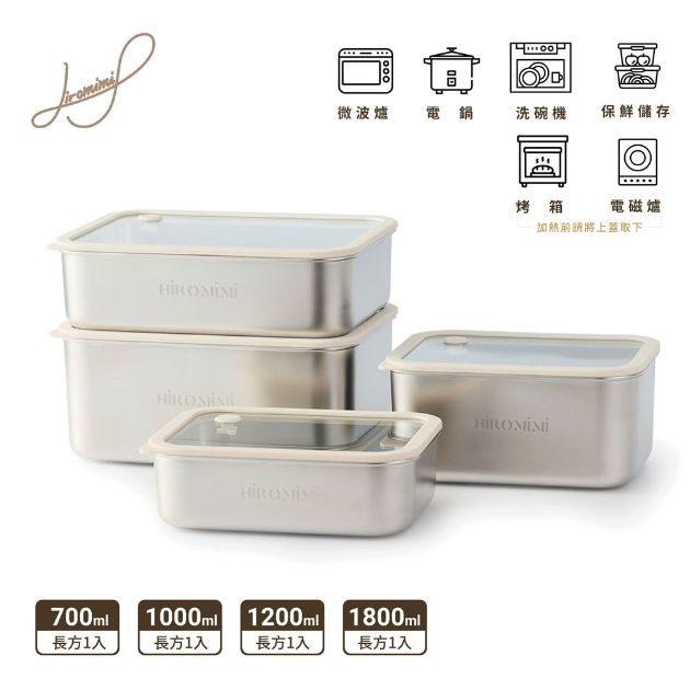 可微波不鏽鋼保鮮盒4入組
